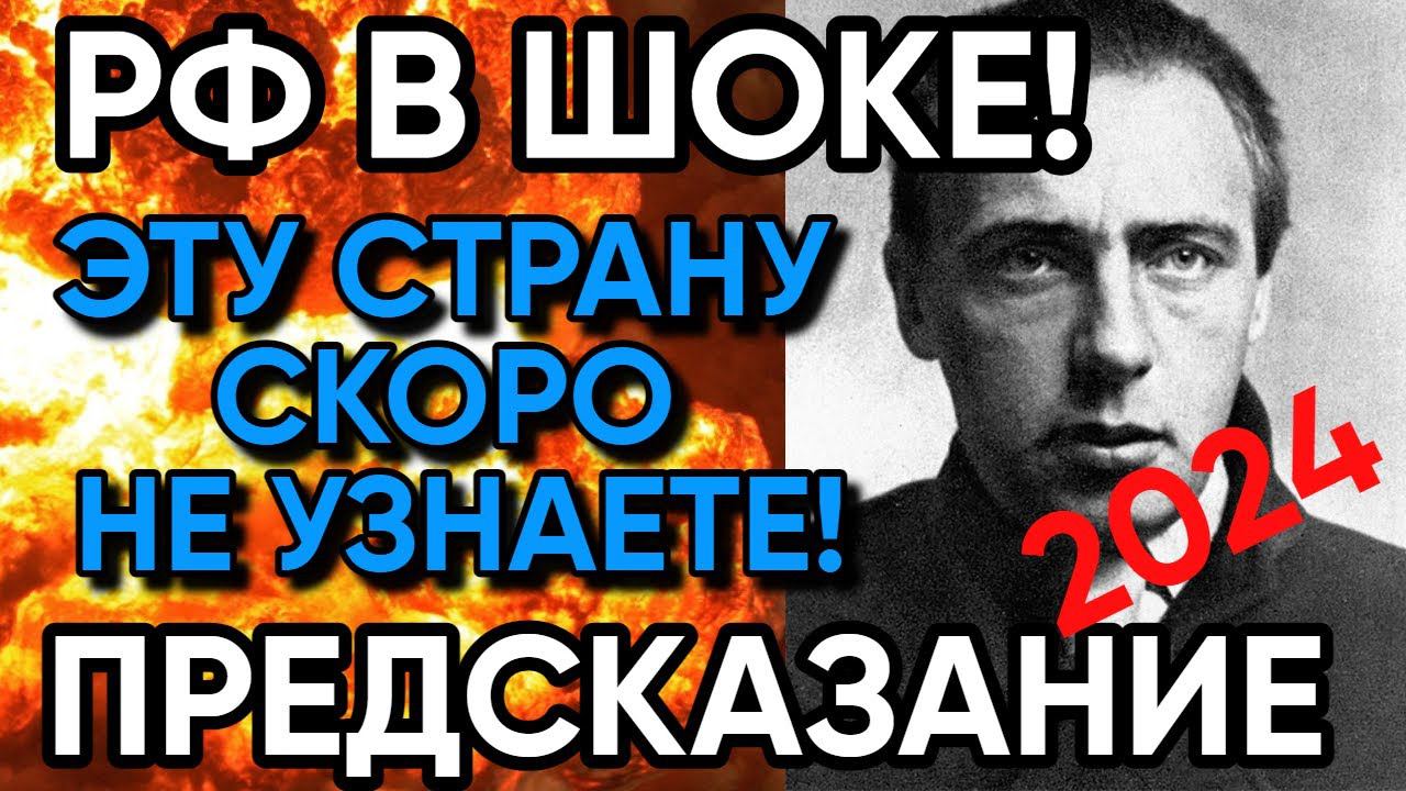 РОССИЯ станет ОГРОМНОЙ! Пророчество Велимира Хлебникова
