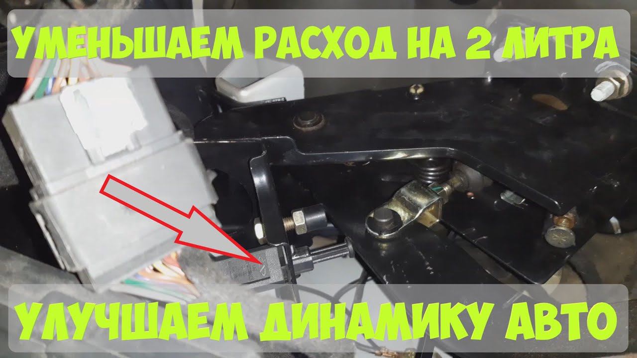 Регулировка датчика сцепления, концевик сцепления, дергается при разгоне смотреть онлайн