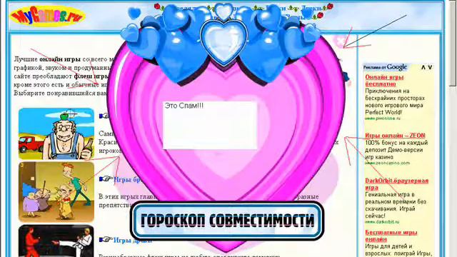 Спам смотреть онлайн