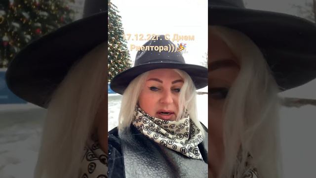 17.12.22г. С Днем риелтора🎉!!! Рынок недвижимости. Что сейчас? Что с с рынком недвижимости? смотреть онлайн