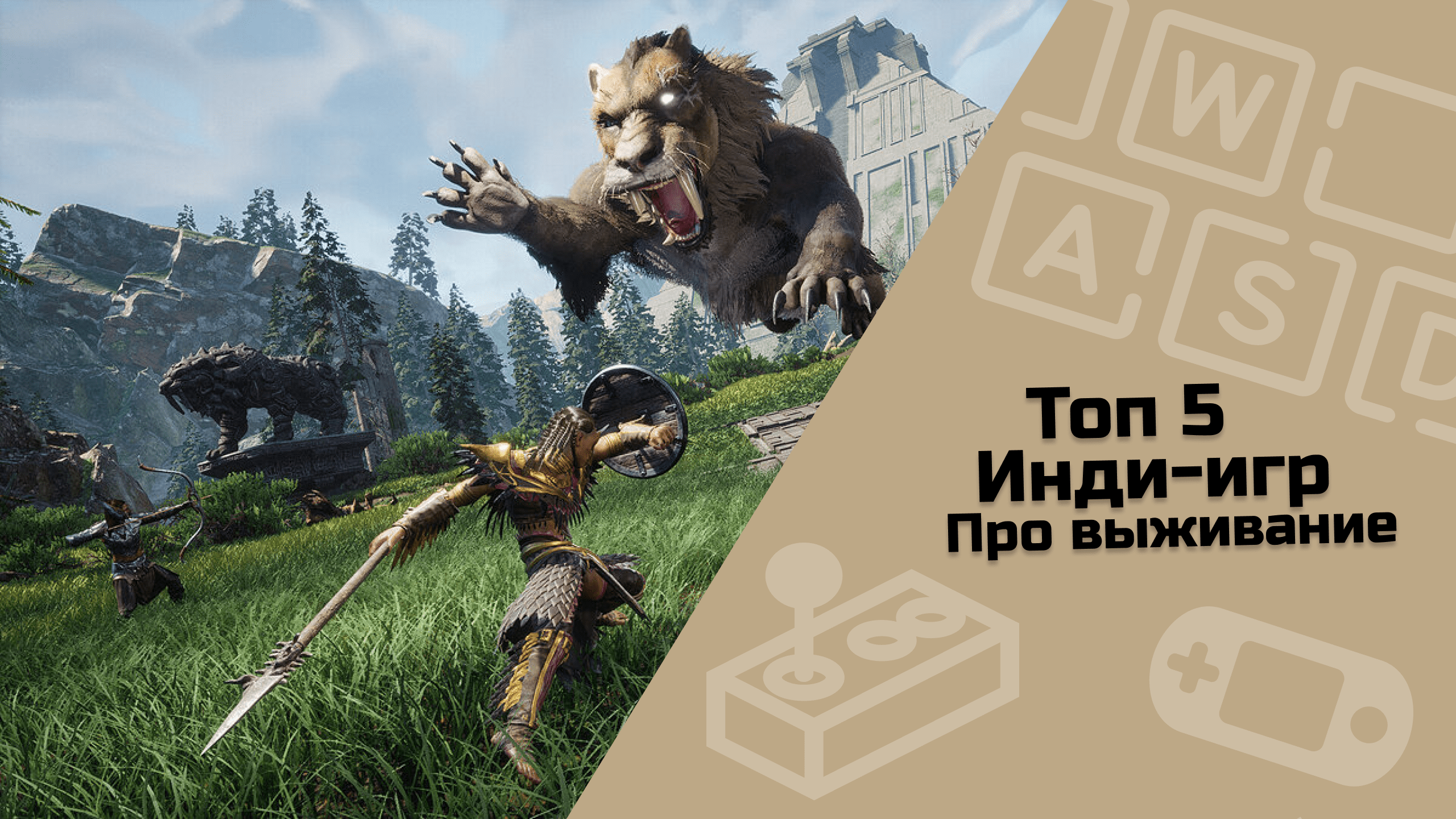 ТОП 5 инди-игр про выживание #indiespotlight #top5games#survivalgame