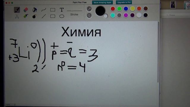 Как расписать химический элемент при помощи Таблицы Менделеева. смотреть онлайн