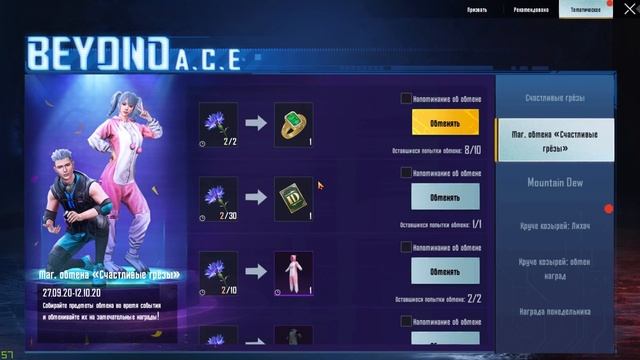 КАК ПОЛУЧИТЬ БЕСПЛАТНЫЕ СКИНЫ В ПУБГ МОБАЙЛ! НОВАЯ ХАЛЯВА В PUBG MOBILE! КАРТА СМЕНЫ НИКА БЕСПЛАТНО смотреть онлайн