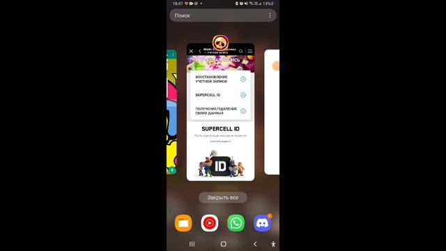КАК СДЕЛАТЬ ВЕРТИКАЛЬНЫЙ Brawl Stars?! смотреть онлайн