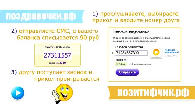 Мобильное поздравление женщинам на 8 марта смотреть онлайн
