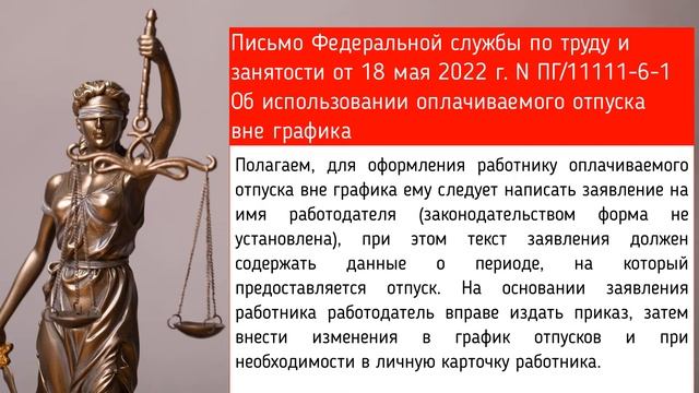 Как работник может оформить перенос отпуска? смотреть онлайн
