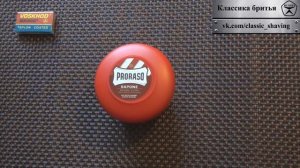 Мыло для бритья Proraso Sandal