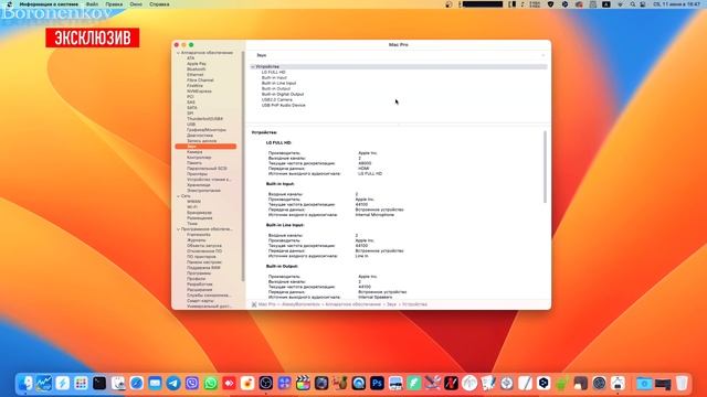 УСТАНОВИЛ MACOS 13 VENTURA НА PC! ПЕРВЫЙ ВЗГЛЯД! HACKINTOSH - ALEXEY BORONENKOV смотреть онлайн