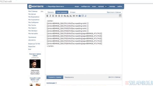 Пагинация по страницам группы вконтакте #26 смотреть онлайн