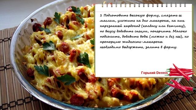 ШЛАК - Запеканка «Ленивая» из макарон смотреть онлайн