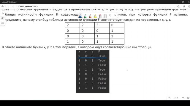 Решение ЕГЭ №2 по информатике | Сборник К. Ю. Полякова №134 смотреть онлайн