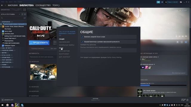 Как поменять язык в Call of Duty: Modern Warfare II | Warzone 2.0 смотреть онлайн