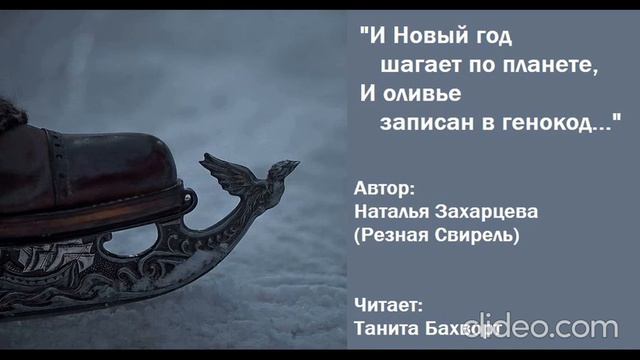 Лев Карлович («И Новый Год шагает по планете...») смотреть онлайн