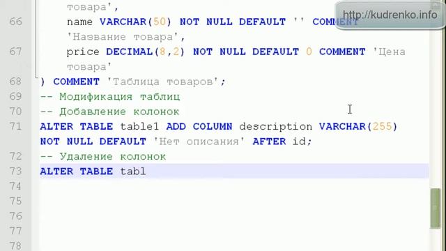 MySQL. Урок 9. смотреть онлайн