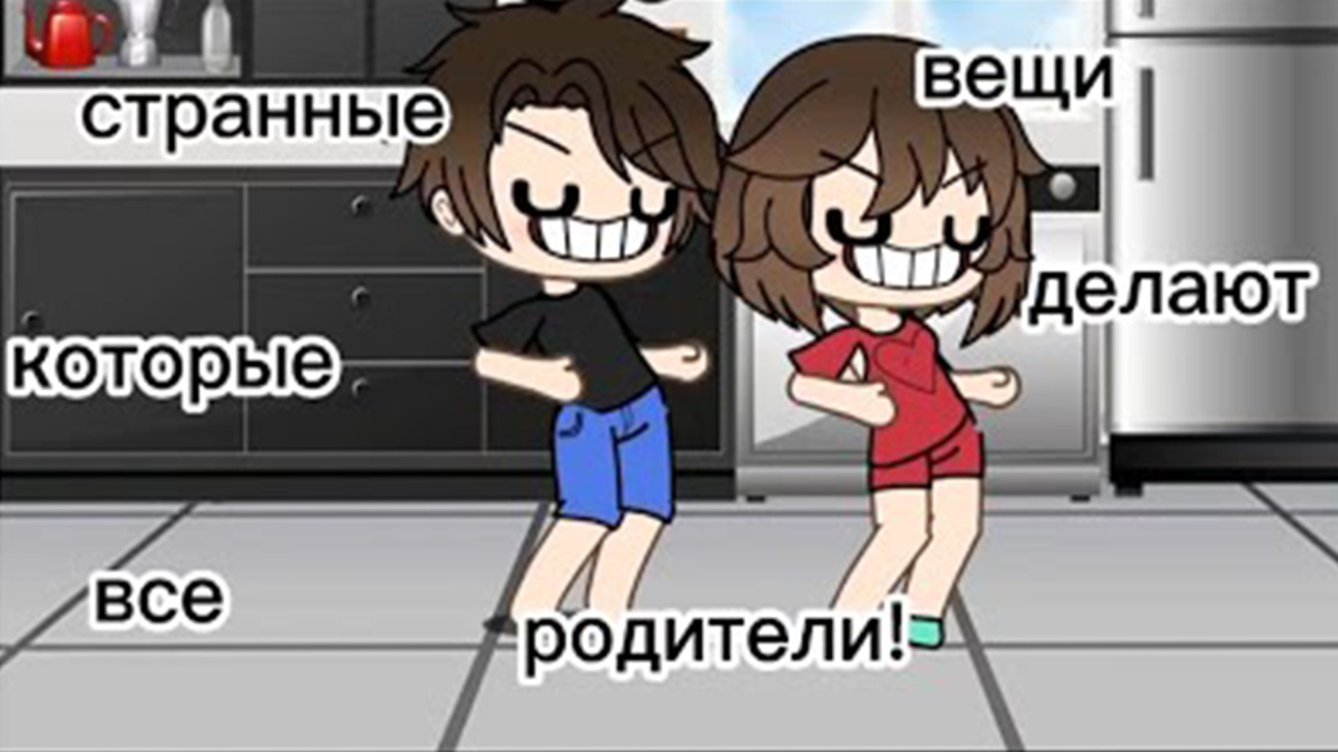 Наркомания из тик тока [ Gacha life _ Gacha club] смотреть онлайн