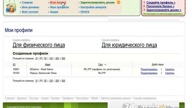 Регистрация домена .RU за 99 руб. смотреть онлайн