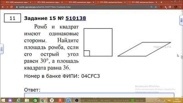 Математика ЕГЭ базовый уровень. Геометрия. Прямая трансляция смотреть онлайн