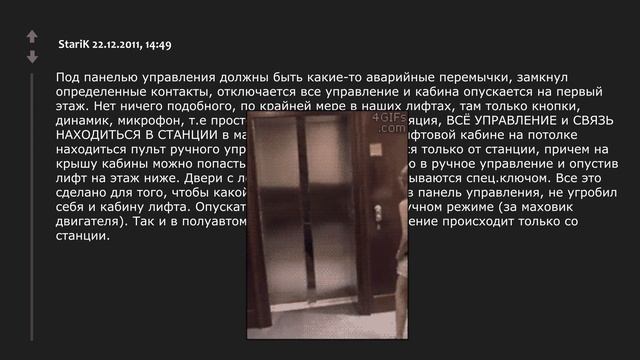 Как выбраться из лифта самому | ФАКТЫ | Oh my comments смотреть онлайн