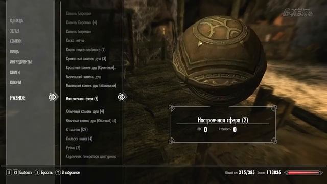 SKYRIM Dragonborn #34 Эксперименты с пауками #214 смотреть онлайн