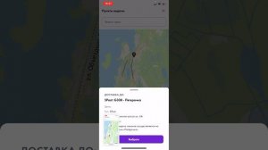 Как оформить заказ до пятёрочки в любой город