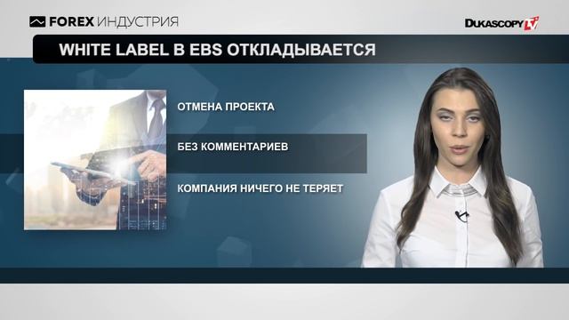 White label отменяется в EBS смотреть онлайн