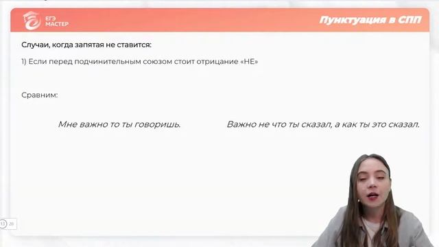 Пунктуация: всё о СПП | ОГЭ по русскому языку 2022 смотреть онлайн