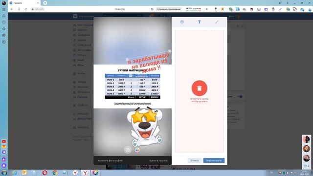 Как сделать сториз на компьютере ! смотреть онлайн