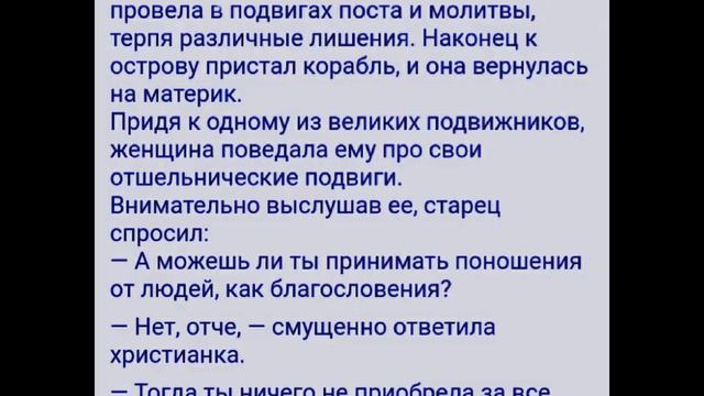 Притча дня на 21 ноября! #natalia_blagaya #притчамораль #притчарассказ #притча_наставление смотреть онлайн