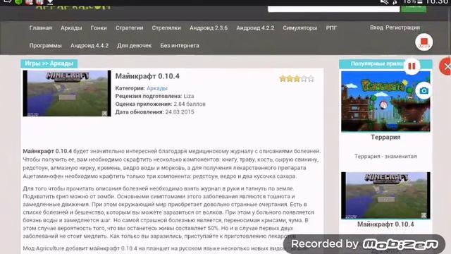 Как скачать майнкрафт 0.10.4 смотреть онлайн