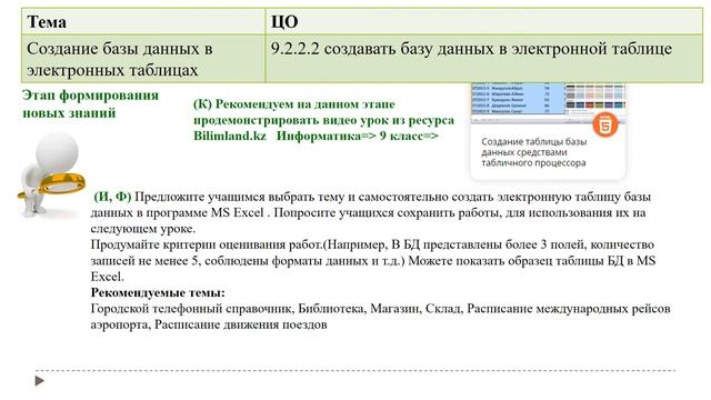 Информатика_9 класс_2 четверть смотреть онлайн