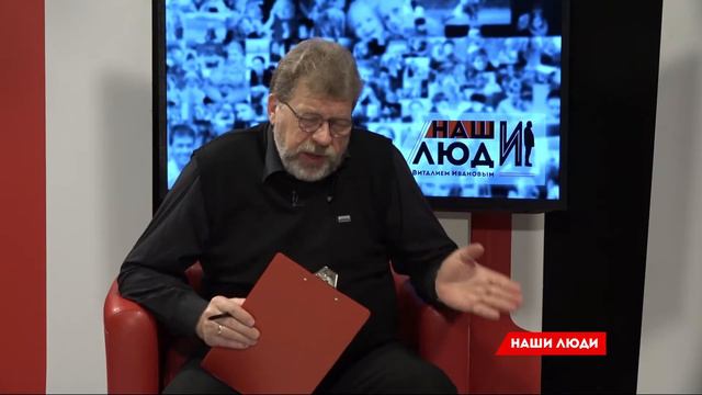 НАШИ ЛЮДИ Савченко Иван 23 06 2022 смотреть онлайн