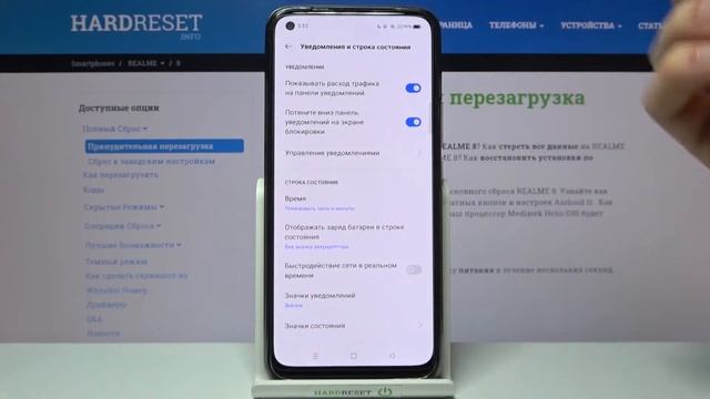 Как изменить значок батареи на REALME 8/ Как поставить проценты на значок батареи в REALME 8 смотреть онлайн