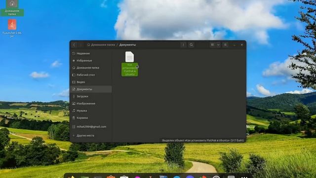 Как правильно установить Scratch на Ubuntu? Не О.Шпагин смотреть онлайн