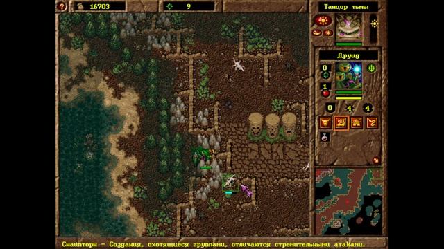 War Wind 2. Human Onslaught. Кампания за С.А.Н.: миссия - 6. Свирепый зверь. смотреть онлайн