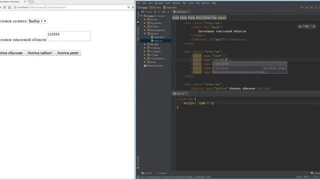 Формы в HTML и CSS - Выпуск 8/13 смотреть онлайн
