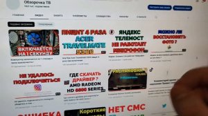 System Service Exception Windows 10 Синий Экран