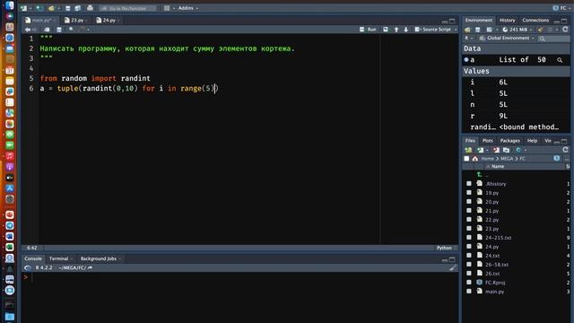 Задача на кортежи в Python 5 смотреть онлайн