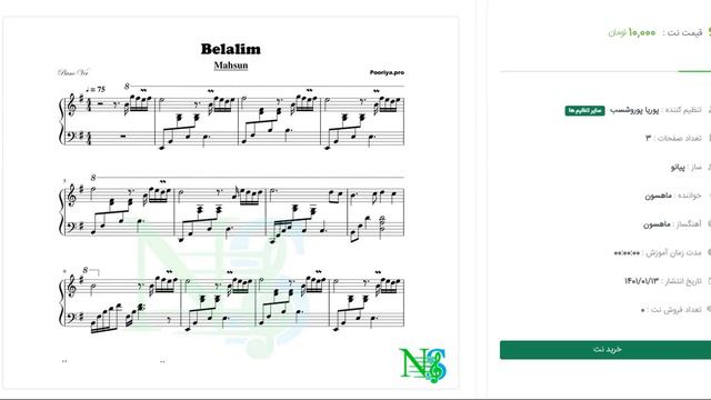 نت پیانو بلالیم از ماهسون | Piano Belalim Mahsun смотреть онлайн