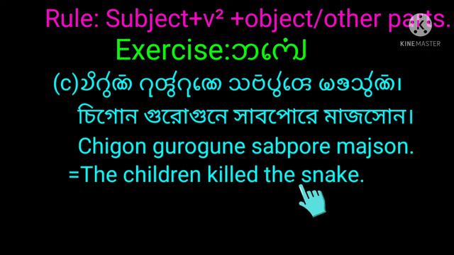 ENGLISH GRAMMAR IN CHAKMA:Past indefinite tense: Affirmative sentence. смотреть онлайн