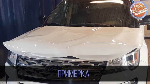 Ford Explorer. Бронирование капота смотреть онлайн