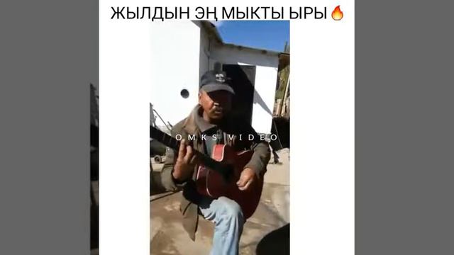 Жылдын эн мыкты ыры смотреть онлайн