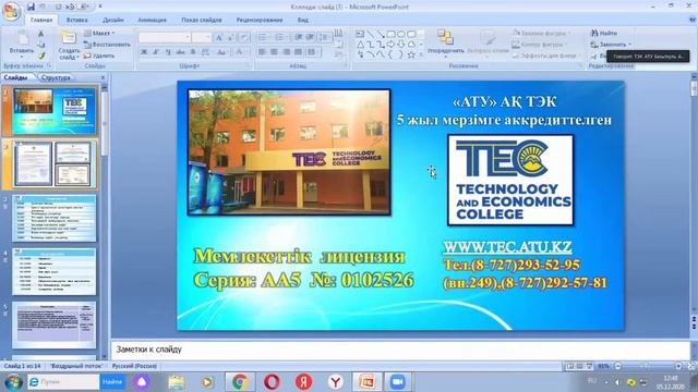 Онлайн встреча "Как выбрать правильную профессию" смотреть онлайн