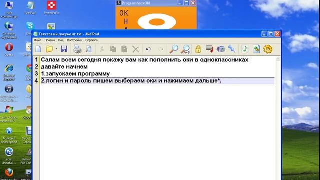 Пополнение ок смотреть онлайн