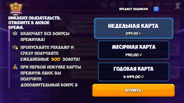 Все о премиум акаунте, в игре ТАКТИЧЕСКИЕ МОНСТРЫ. Tactical Monsters. смотреть онлайн