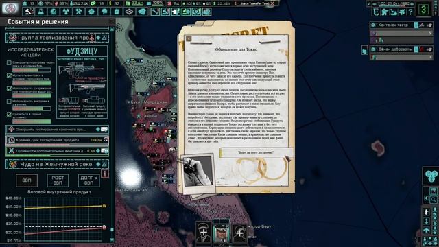 Первые дебаты - Гуандун в Heart's of Iron IV (The New Order: Last Days of Europe) - ч. 5 смотреть онлайн