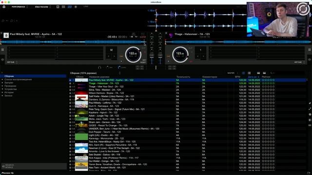 КАК ИГРАТЬ DJ СЕТЫ БЕЗ ОБОРУДОВАНИЯ? Режим Perfomance в RekordBox. Часть 1 смотреть онлайн