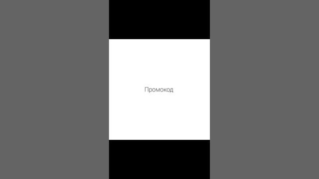 Промокод Okko "KIDZANIA" смотреть онлайн