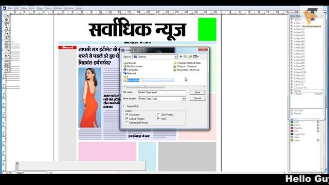 How to Collect for Output Page in QuarkXpress | Page Par Use Huwe Sabhi Font Photo Kaise Copy Karei смотреть онлайн
