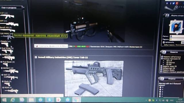 как установить скилы на кс 1.6 смотреть онлайн