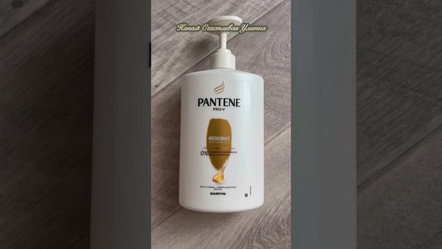 Обзор Pantene Шампунь // Странный запах смотреть онлайн